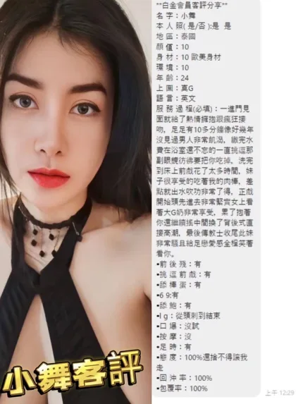 台北定點茶-小舞