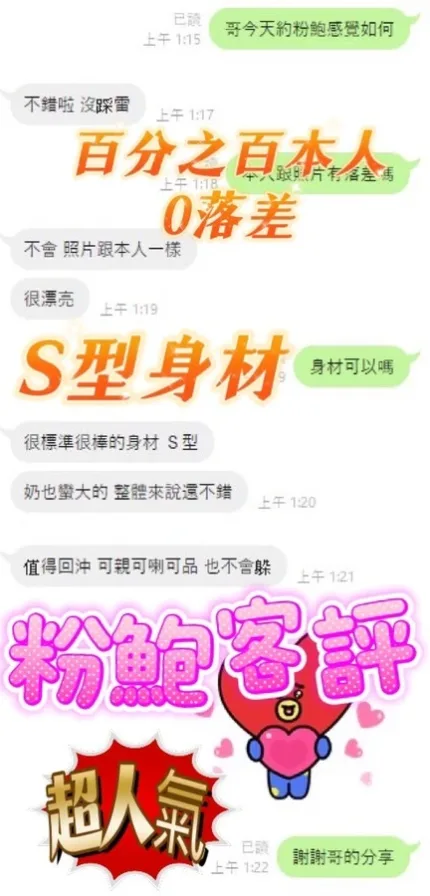 南投定點茶-粉鮑