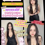 桃園定點茶-允娥