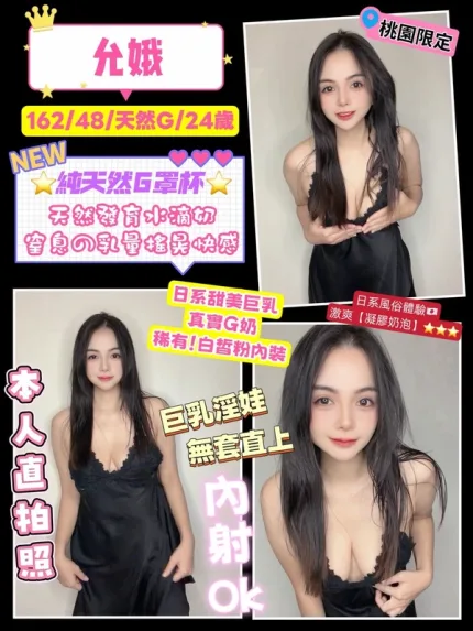 桃園定點茶-允娥