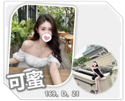 桃園外送茶-可蜜