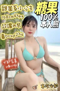 台南定點茶-糖果