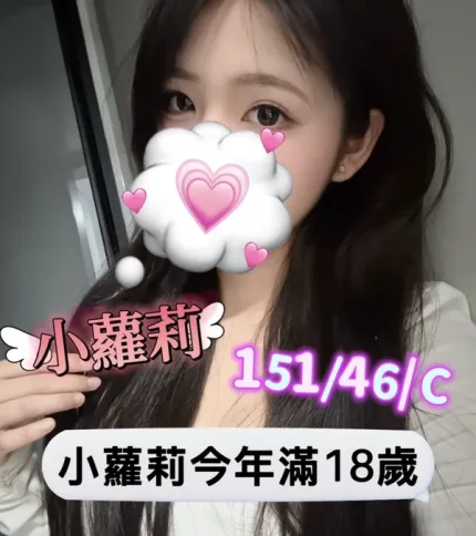 台中定點茶-小蘿莉