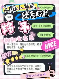 台中定點茶-羚予