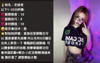 雲林定點茶-史迪奇