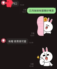 桃園定點茶-芯月