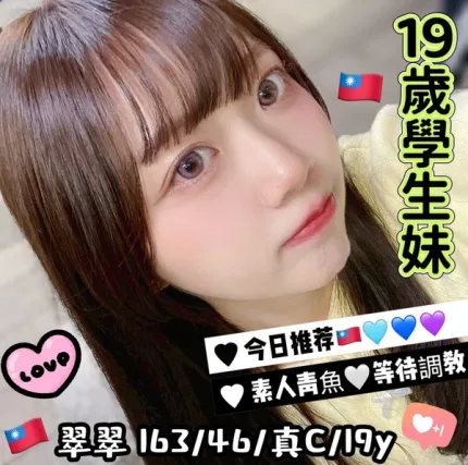 台中定點茶-翠翠