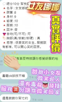 桃園定點茶-女友娜娜