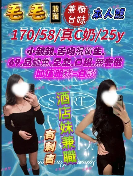 台中定點茶-毛毛