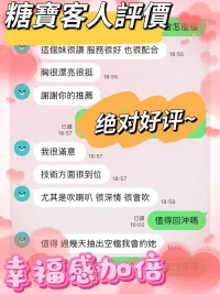 台中定點茶-糖寶