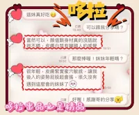 台中定點茶-哆拉