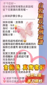 桃園定點茶-言薇薇