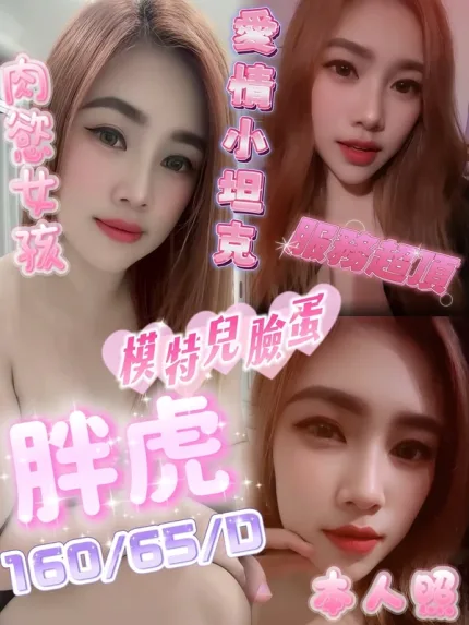 高雄定點茶-胖虎