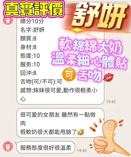 桃園定點茶-舒妍