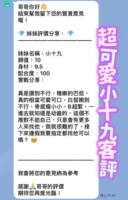 桃園定點茶-小十九