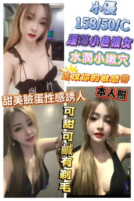 彰化定點茶-小優