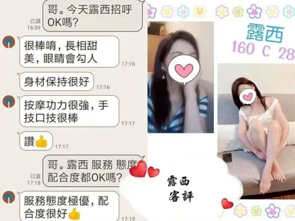 台北定點茶-露西