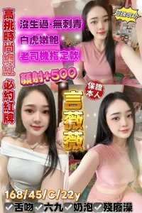 桃園定點茶-言薇薇