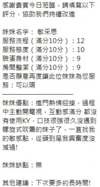 新竹定點茶-敏采恩