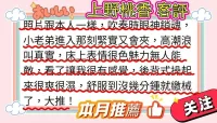 高雄定點茶-上野桃香