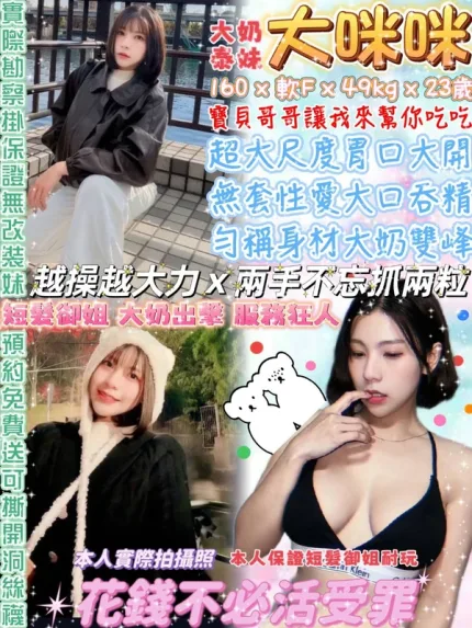 台北定點茶-大咪咪