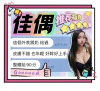 台中定點茶-佳偶