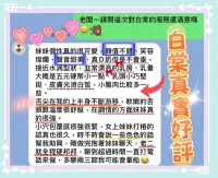 高雄外送茶-白棠