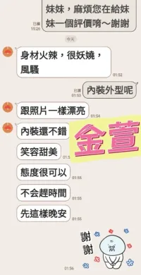 台中定點茶-金萱