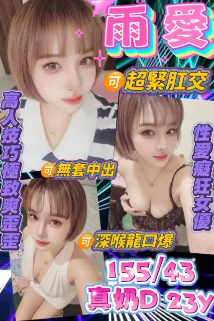 台東定點茶-雨愛