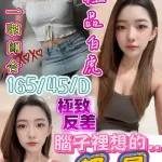 澎湖定點茶-仙女