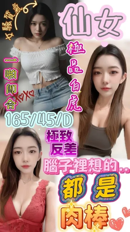 澎湖定點茶-仙女