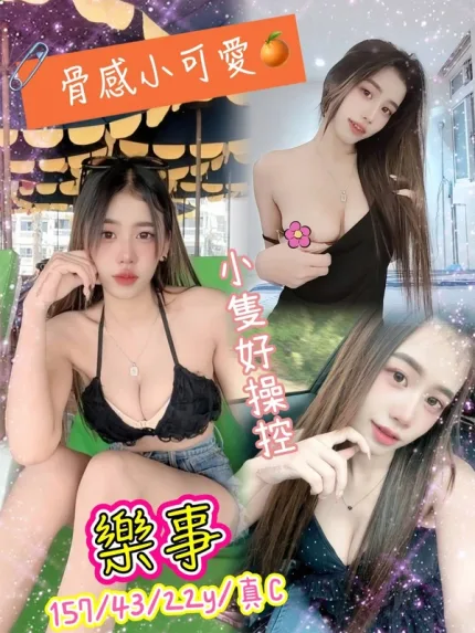 新北定點茶-樂事