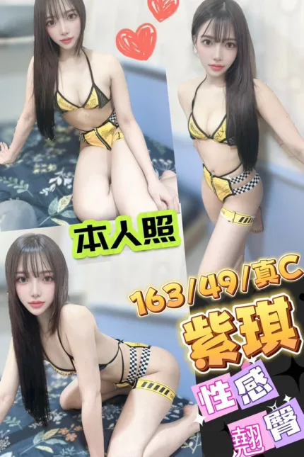 台中定點茶-紫琪