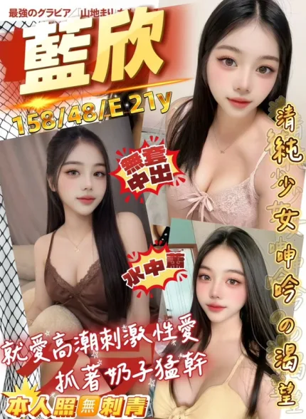 桃園定點茶-藍欣