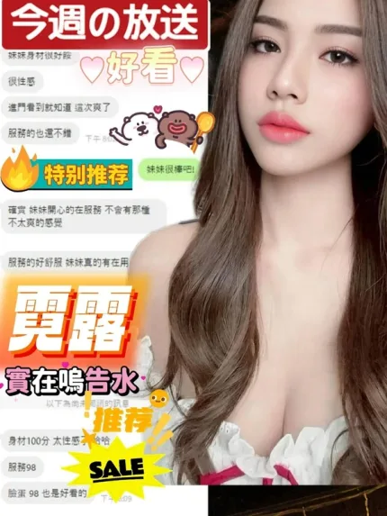 台中定點茶-霓露