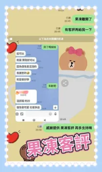 台中外送茶-果凍