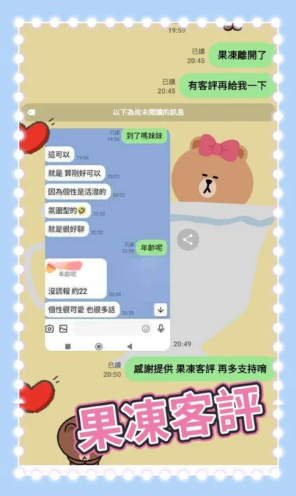 台中外送茶-果凍