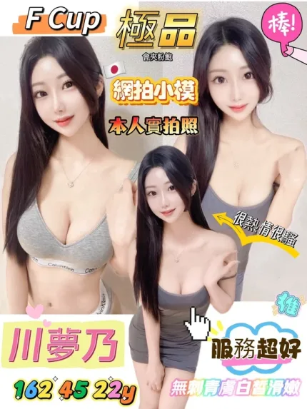 高雄定點茶-川夢乃