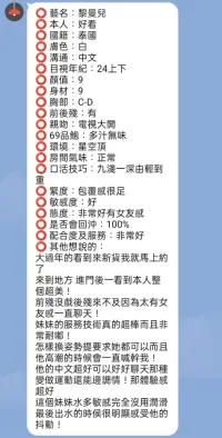 新竹定點茶-黎曼兒