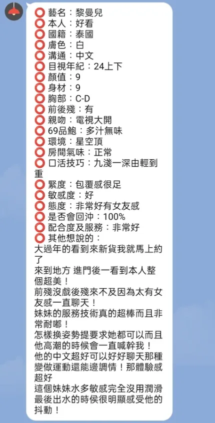 新竹定點茶-黎曼兒