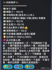 高雄定點茶-溫妮