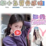 台北外送茶-江月