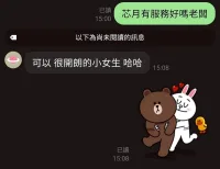 桃園定點茶-芯月