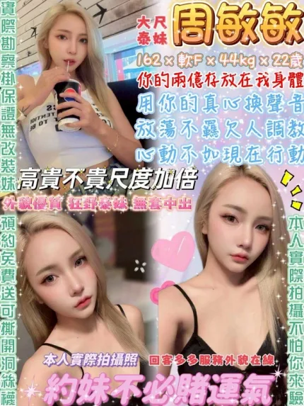 台北定點茶-周敏敏