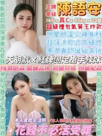 台北定點茶-陳語安