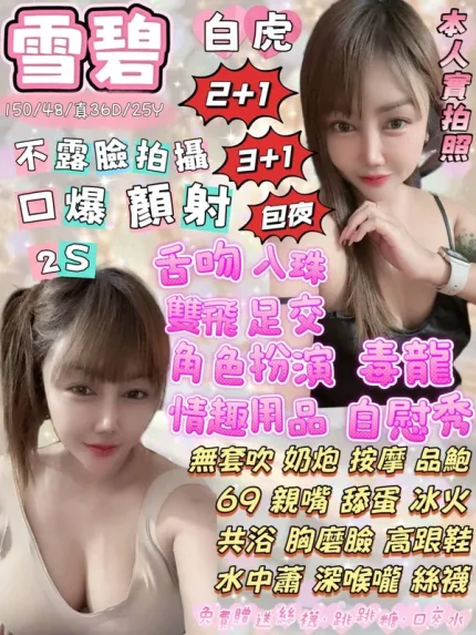 宜蘭定點茶-雪碧