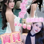 屏東定點茶-寶貝