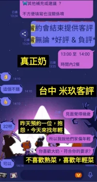 台中定點茶-米玖