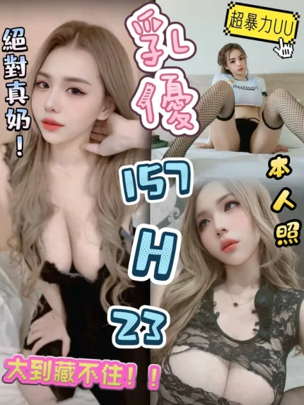 台北定點茶-乳優