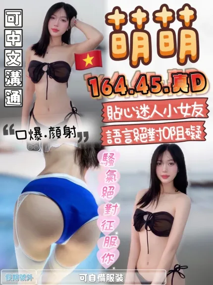 台中定點茶-萌萌